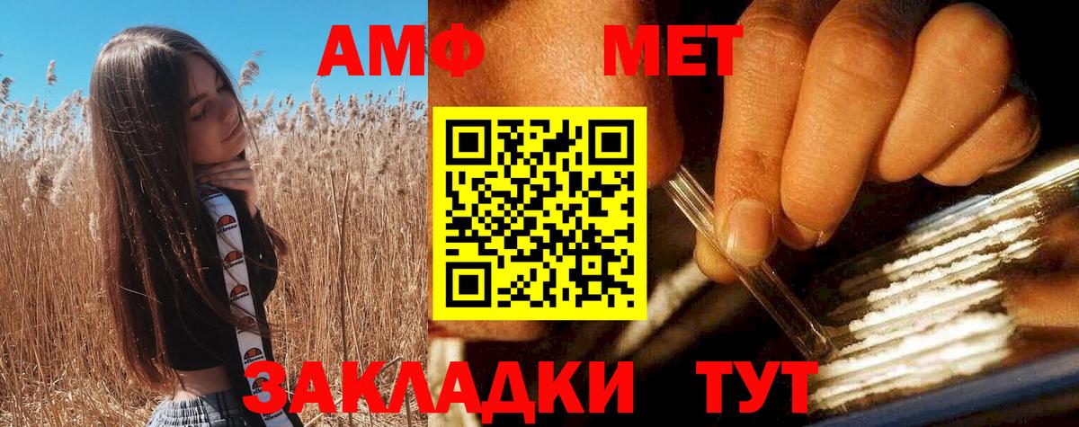 Amphetamine 98% Новоалтайск