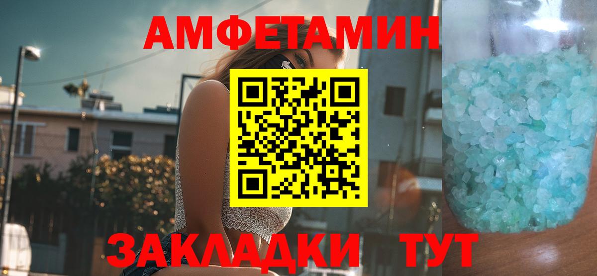 Новоалтайск  Amphetamine 97%  Amphetamine  Вход с VPN 