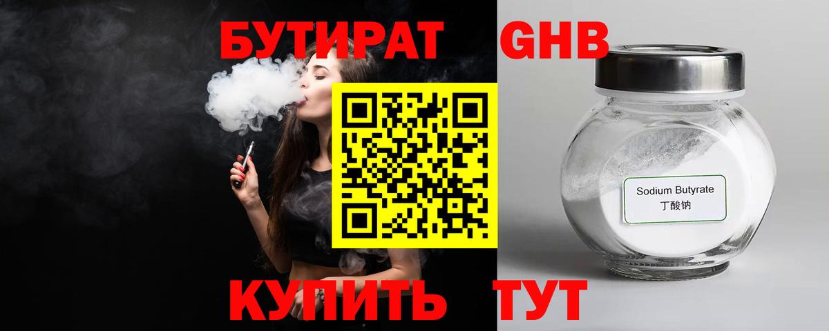 Новоалтайск  Бутират оксана  Бутират  Вход с VPN 