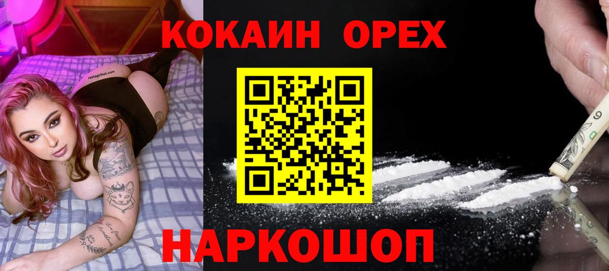 Новоалтайск  Cocaine 98%  Вход с VPN  КОКАИН Боливия 