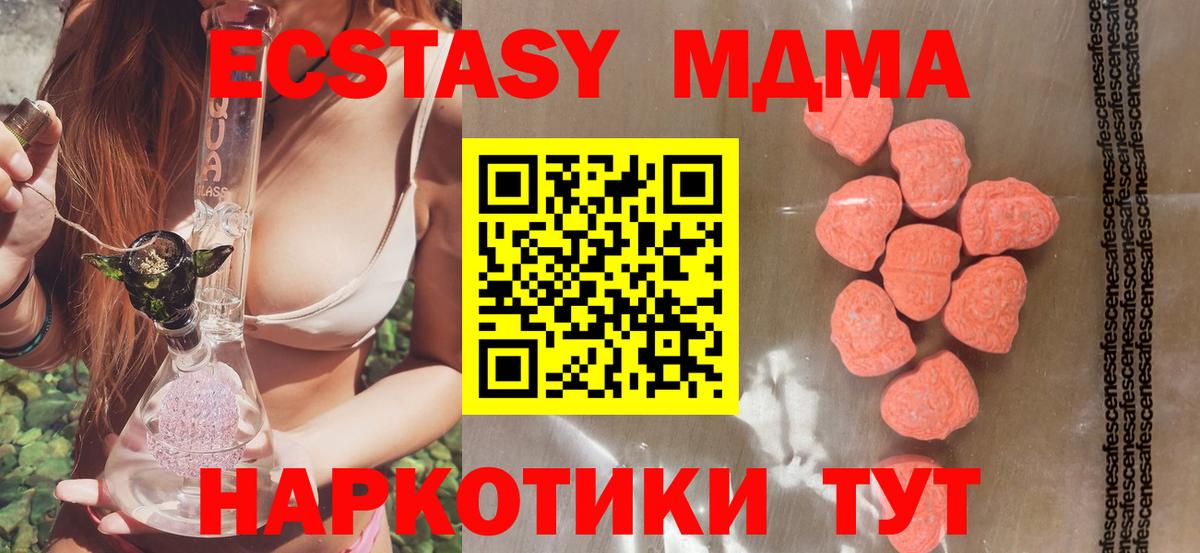 Новоалтайск  ЭКСТАЗИ 250 мг  Вход с VPN  купить закладку  ЭКСТАЗИ 280мг  ЭКСТАЗИ 