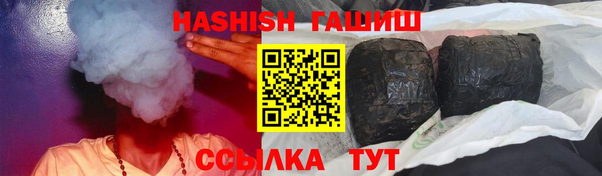 ГАШ AMNESIA HAZE  Вход с VPN  Гашиш хэш  Новоалтайск 