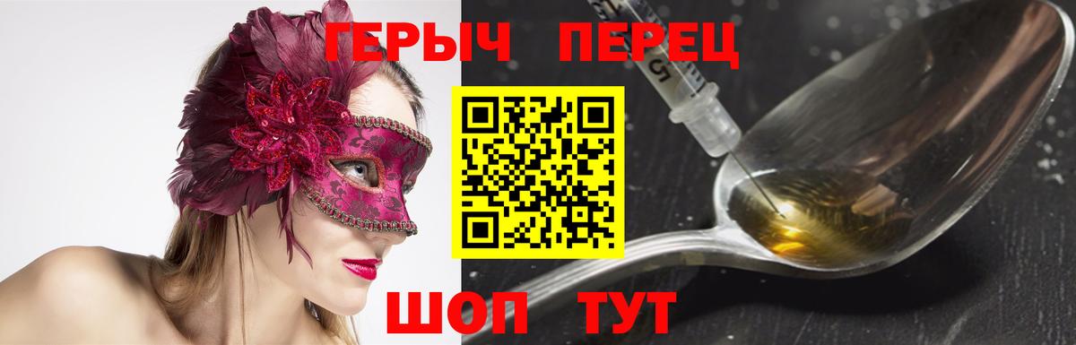Героин герыч  Вход с VPN  Новоалтайск 