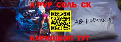 молекула духа Ставрополь