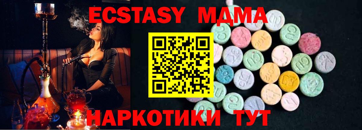 MDMA VHQ  Вход с VPN  MDMA  МДМА VHQ  Новоалтайск 