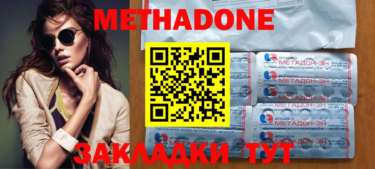 МЕТАДОН белоснежный Новоалтайск