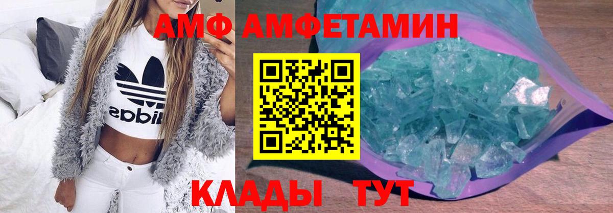 Новоалтайск  Метамфетамин кристалл  Вход с VPN 
