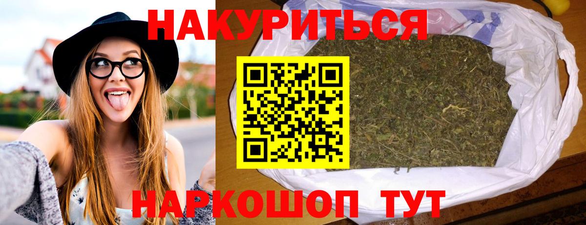Каннабис марихуана Новоалтайск